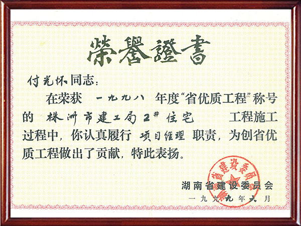 株洲神禹水利水電建筑有限責(zé)任公司,株洲水利水電河道治理服務(wù),水庫(kù)除險(xiǎn)加固服務(wù),堤防加固服務(wù)哪里好