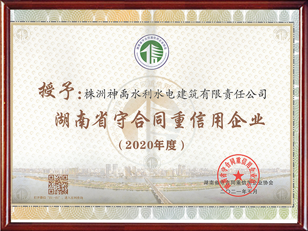 株洲神禹水利水電建筑有限責(zé)任公司,株洲水利水電河道治理服務(wù),水庫(kù)除險(xiǎn)加固服務(wù),堤防加固服務(wù)哪里好